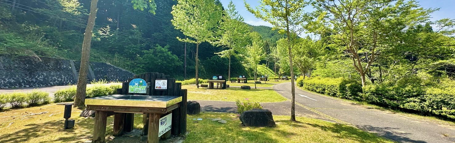 オートサイト天の川 - 新田ふるさと村